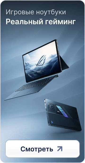 Игровые ноутбуки